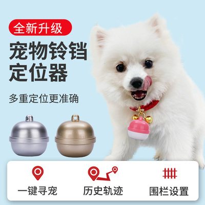 寵物定位器 GPS項(xiàng)圈如何成為守護(hù)愛(ài)寵的防丟神器
