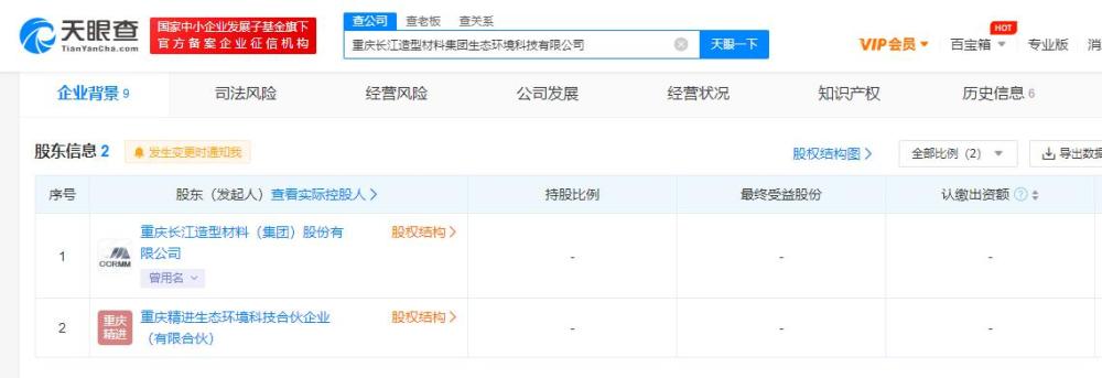 長江材料投資成立生態(tài)環(huán)境公司，聚焦資源再生利用技術(shù)研發(fā)